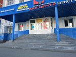 Юридический кабинет Потарыкиной О. В. (Mayakovskogo Street, 9) ، خدمات قانونية