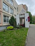 Школа № 641 имени Сергея Есенина, дошкольное отделение (Yunykh Lenintsev Street, 45к3), kindergarten, nursery