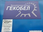 ГекоБел сервис (Lipkawskaja Street, 9/4), energy equipment