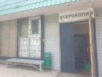 Продукты питания оптом (Sovetskaya ulitsa, 51) ، بيع المواد الغذائية بالجملة