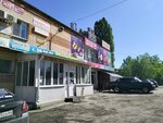Prosto (ulitsa imeni S.F. Tarkhova, 31А), legal services