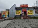 Мебельная фурнитура (Trolleynaya Street, 19/1), herrajes y accesorios para muebles