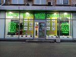 Всё по 600 плюс (Stachek Avenue, 90), clothing store