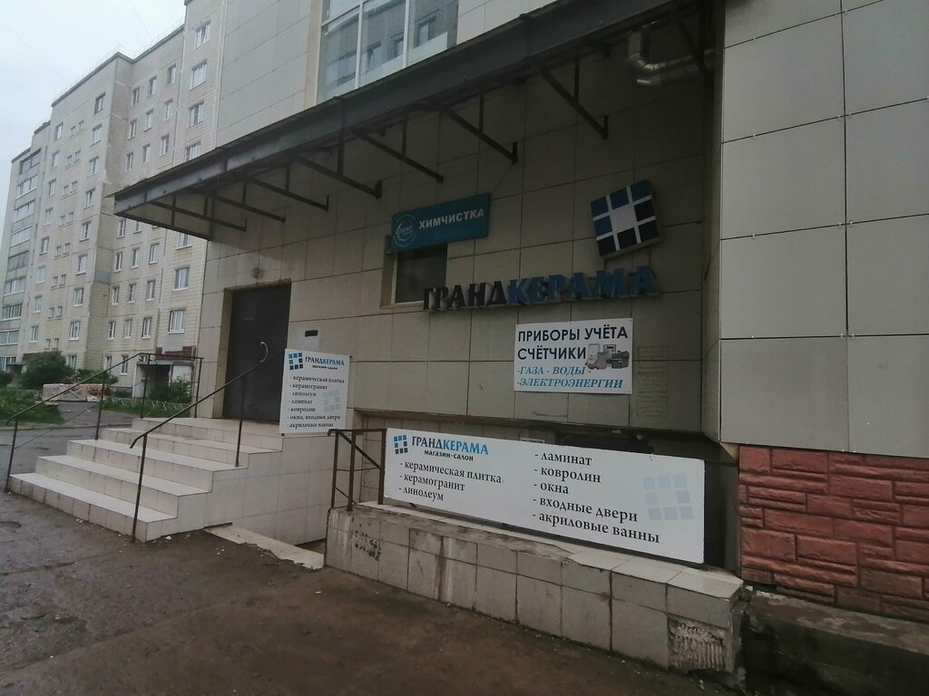 Dry cleaning Clean Expert, Tikhvin, photo