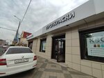 Pro краски (Turgeneva Street, 91) ، لوازم الدهان والطلاء