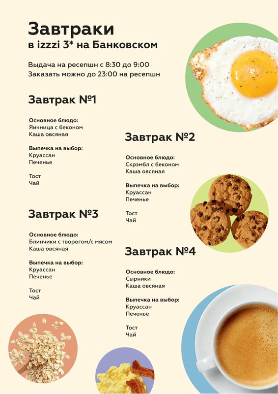 Izzzi на Банковском — фото 5