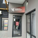 Energosvoboda (Anapskoye Highway, 41Б), energy equipment