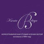 Horeograficheskaya studiya Ksenii Beloj (Komsomolskiy Avenue, 24с2), dance school