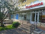 Глубинка (Voinova Street, 17), grocery
