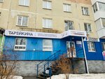 Школа-студия Галины Тарейкиной (ulitsa Suvorova, 13), beauty salon