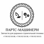 Партс-Машинери (Pravdinskaya Street, 11) ، قطع غيار المركبات المتخصصة