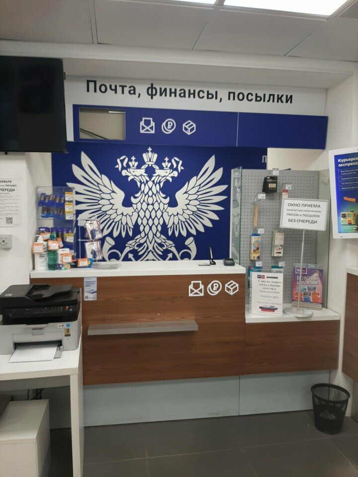 Post office Otdeleniye pochtovoy svyazi Sankt-Peterburg 192236, Saint Petersburg, photo