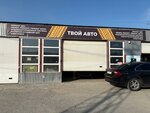 Твой Авто (Metallurgists Highway, 25П) ، ورشة لتصليح السيارات