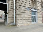Импульс (Elizarova Avenue, 34/2), it company