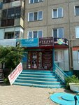Нитка-Петелька (Abakanskaya ulitsa, 56) ، إصلاح الملابس