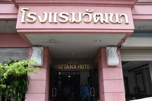 Гостиница Wattana Trang Hotel в Транге