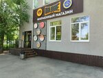 Na Dne (Michurina Street, 125Ч), beer shop