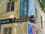 ИN-Парк (Vasilyevskaya ulitsa, 138) ، مركز تعليمي