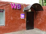 Wildberries (Smolnaya Street, 47), point of delivery