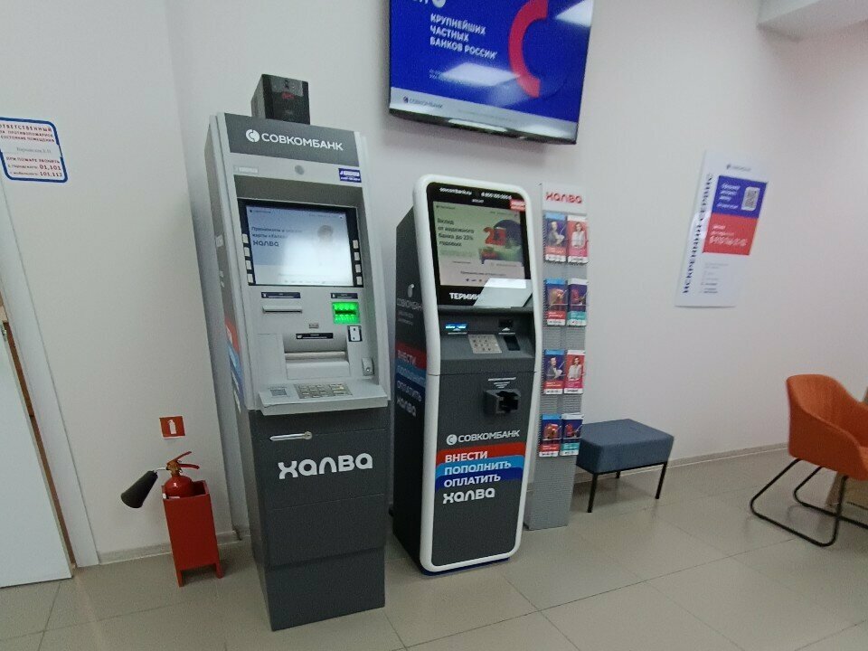 ATM Public Joint-Stock Company Sovcombank, Voronezh, photo