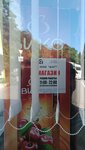 Продукты (selo Dederkoy, Klubnaya ulitsa, 1), grocery