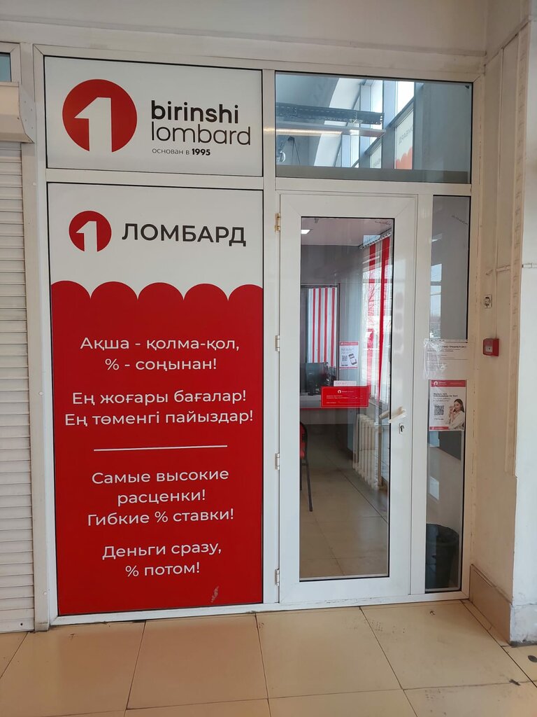 Pawnshop Birinshi Lombard, Alma‑Ata District, photo