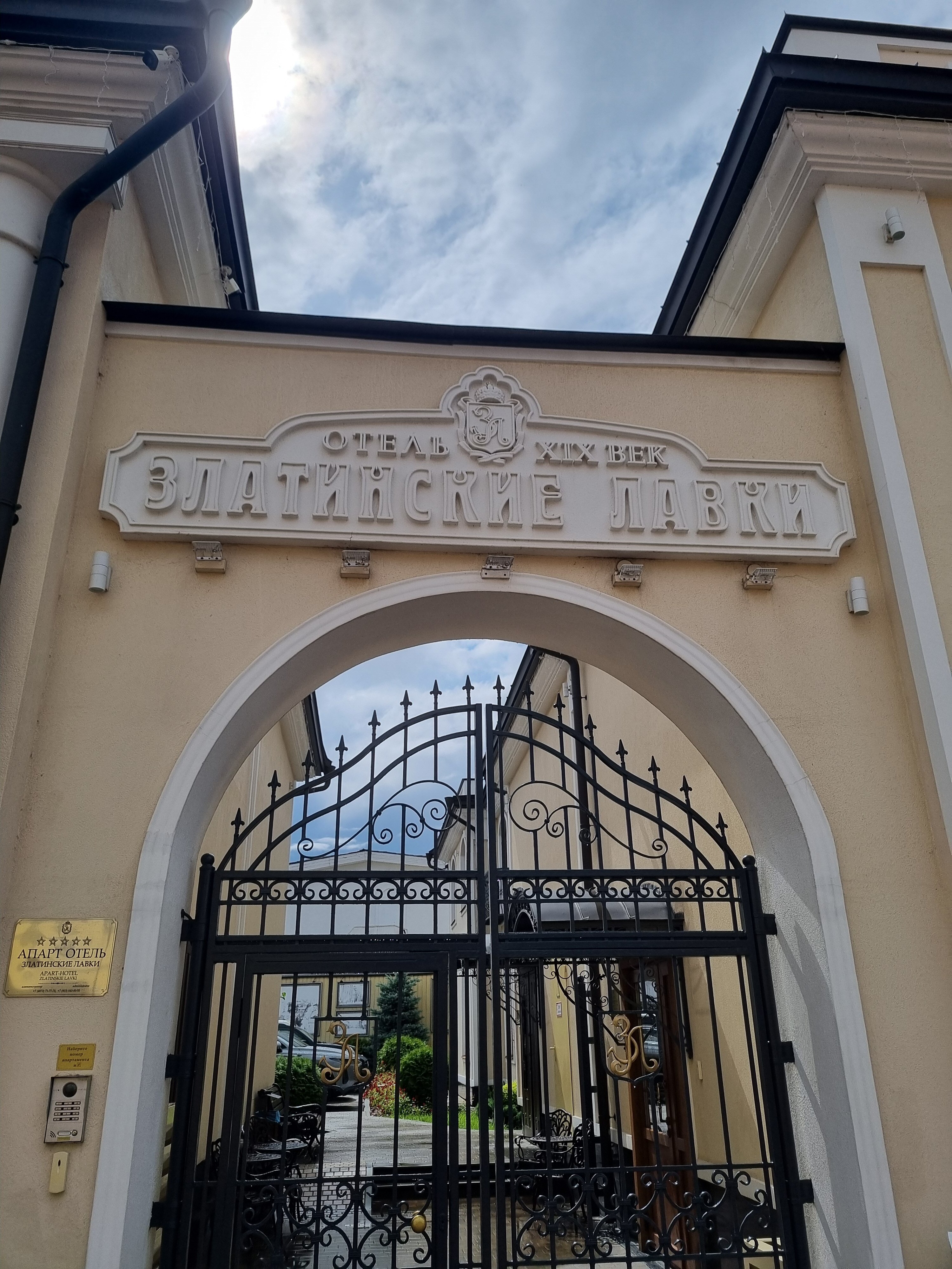 Фото Златинские Лавки