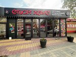 Смок Хаус (Donskaya Street, 3), tobacco and smoking accessories shop