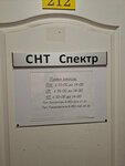 Spektr (Polyarnaya ulitsa, 11), asociaciones y sociedades hortícolas