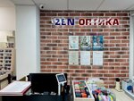 ZenOptica (Soldatova Street, 28) ، متجر أدوات بصرية