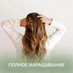 Наращивание волос, Новокуйбышевск (ulitsa Dzerzhinskogo, 6), salón de belleza