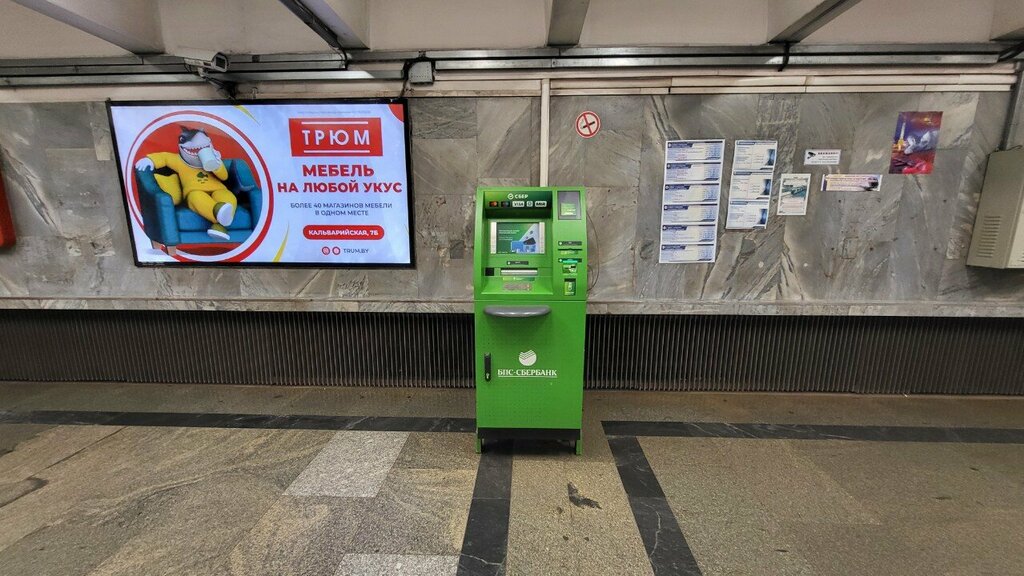 ATM Sber Bank, bankomat, Minsk, photo