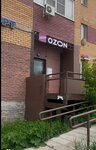 Ozon (Yagodinskaya ulitsa, 25) ، نقطة تسليم