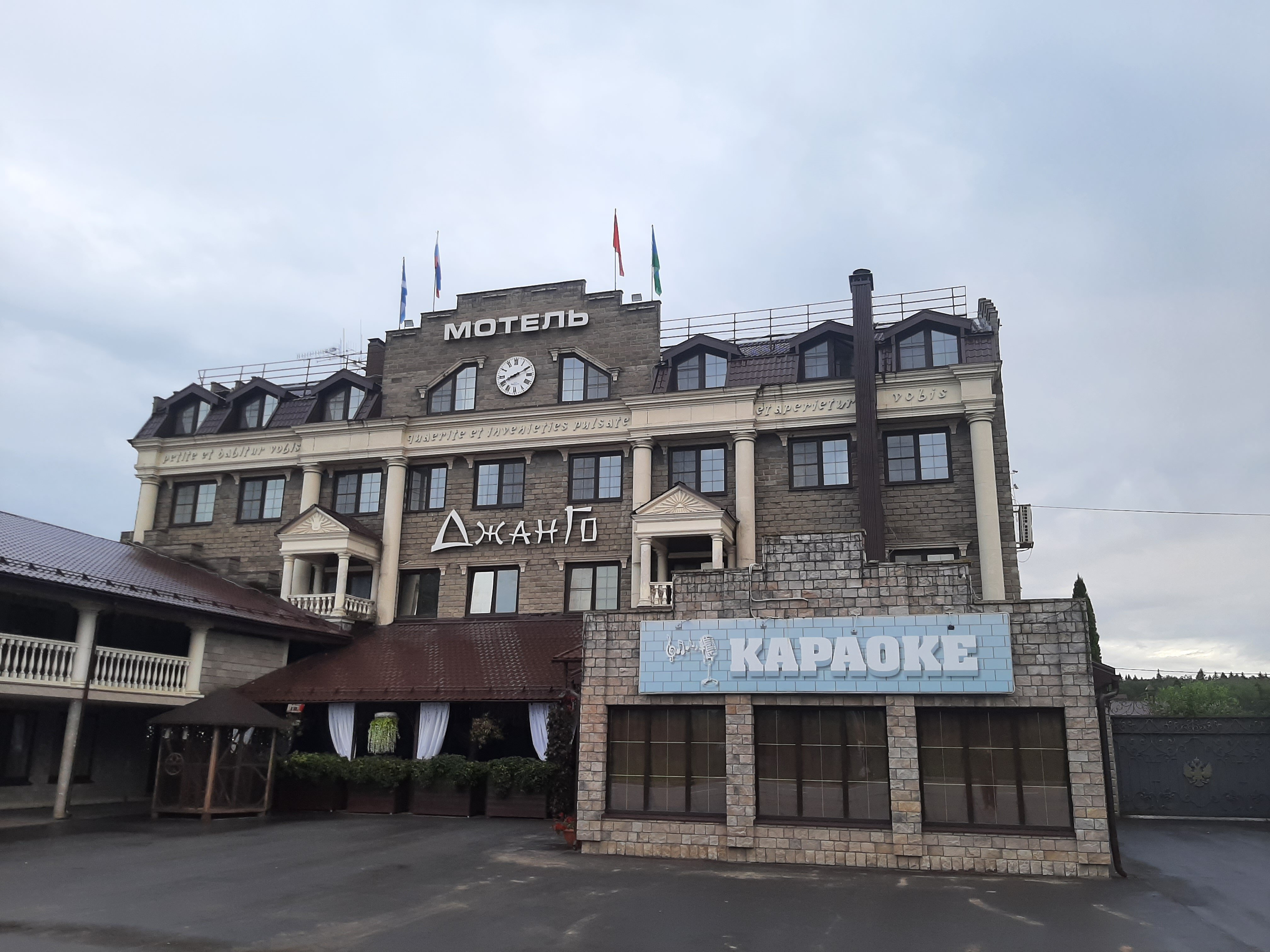 Фото ДжанГо