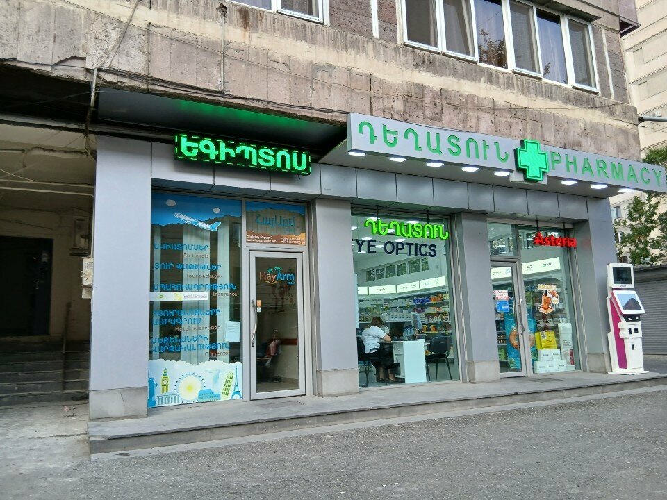 Payment terminal Fast Shift, Yerevan, photo