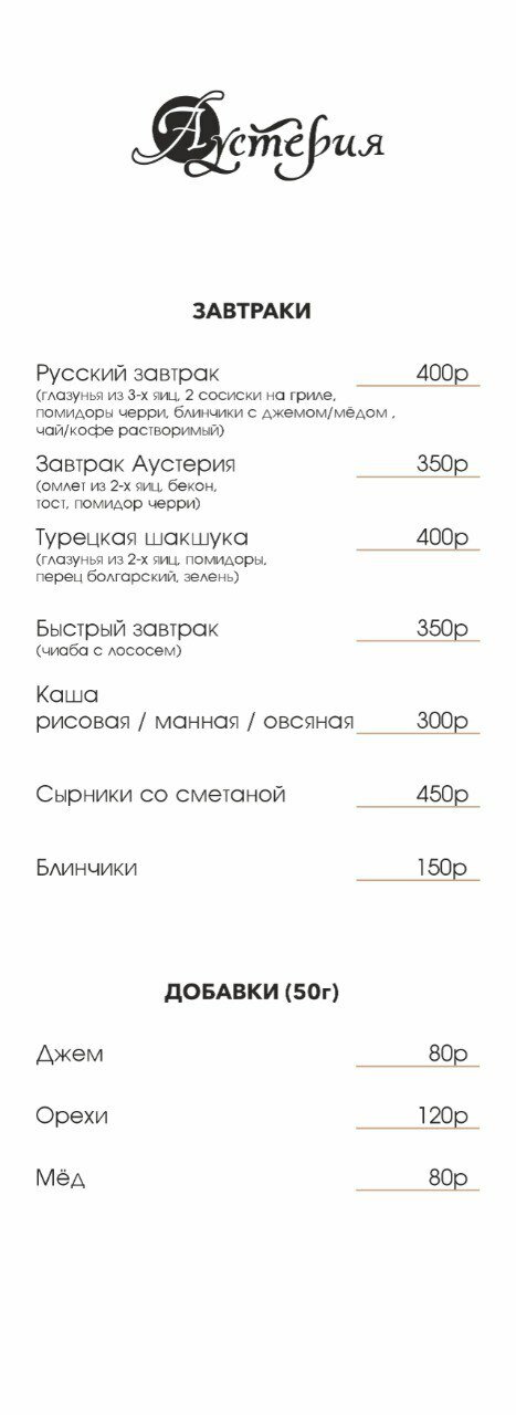 Фото Аустерия