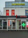 Табак (Dybenko Street, 27к4) ، متجر مستلزمات التدخين