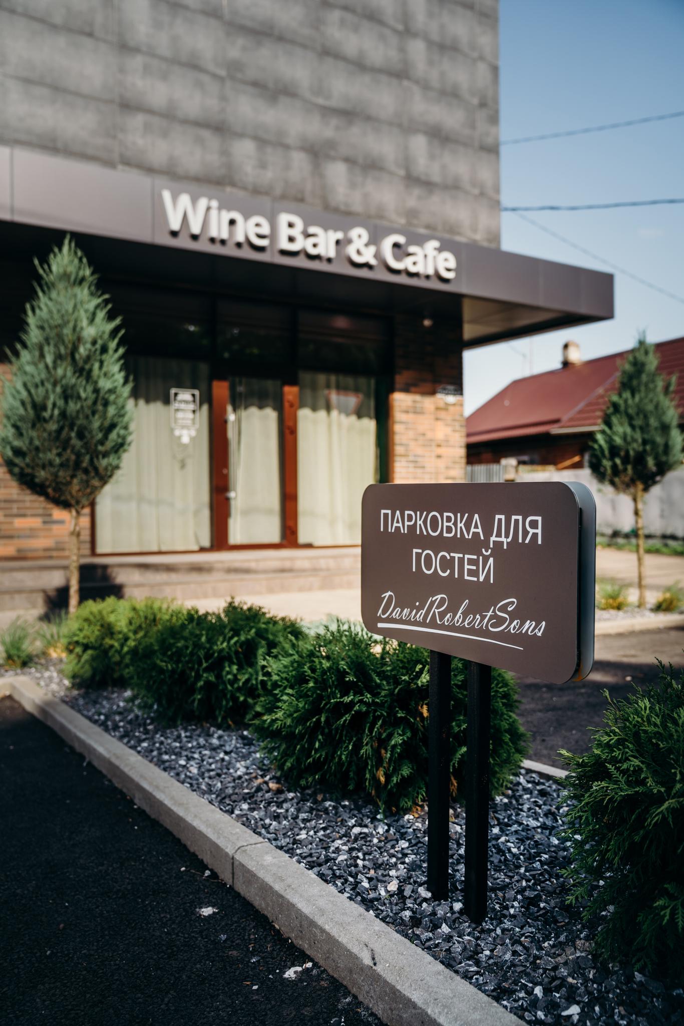 Фото DavidRobertSons