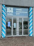 Медсанчасть-168 (Krasniy Avenue, 25), medical center, clinic
