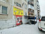 Renger (Lenin Street, 74) ، لوازم الصيد