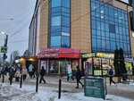 Tupperware (ulitsa Krupskoy, 43А), tableware shop