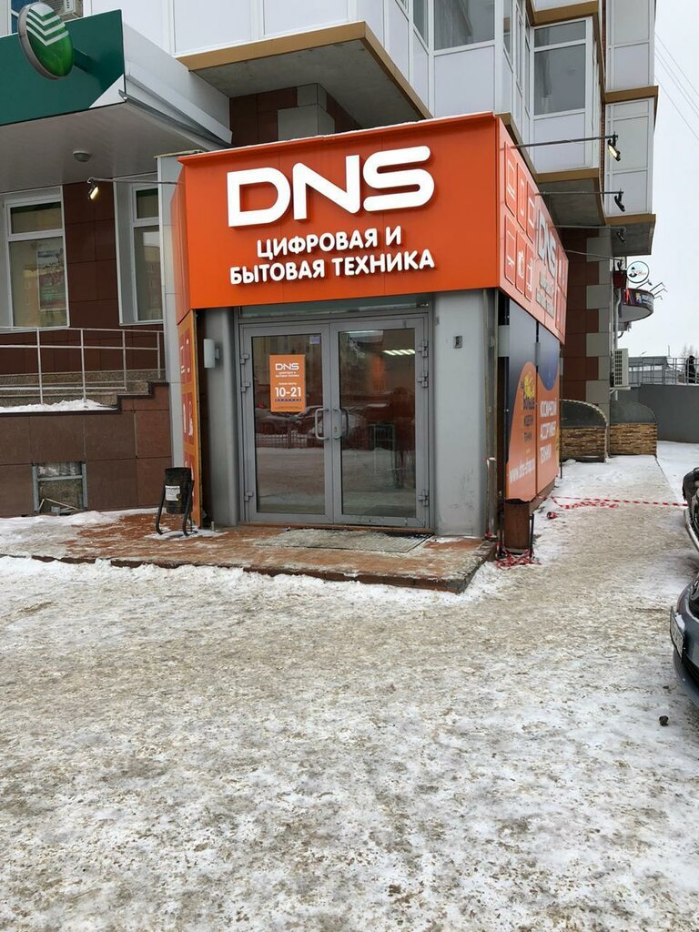 Computer store DNS, Nefteugansk, photo