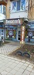 ПивасовЪ (улица Орджоникидзе, 38/10), beer shop