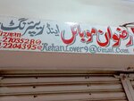 Rizwan mobile (Province of Sindh, Karachi, Colony Shershah), mobile phone store