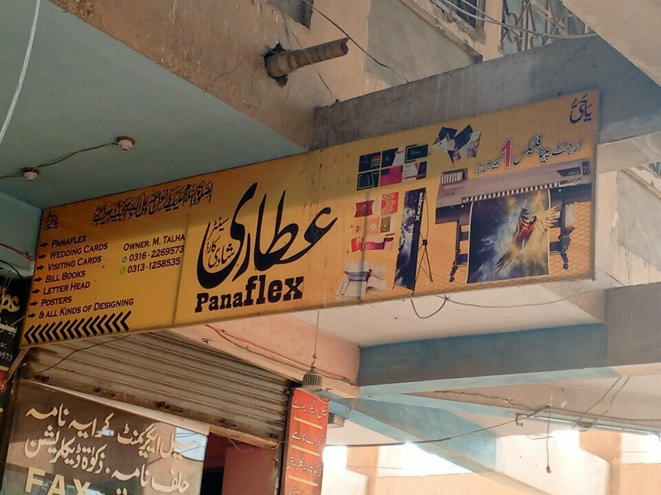 Thermal insulation materials Attari, Karachi, photo