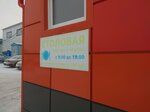 Столовая (Avtoremontnaya ulitsa, 47), comedor