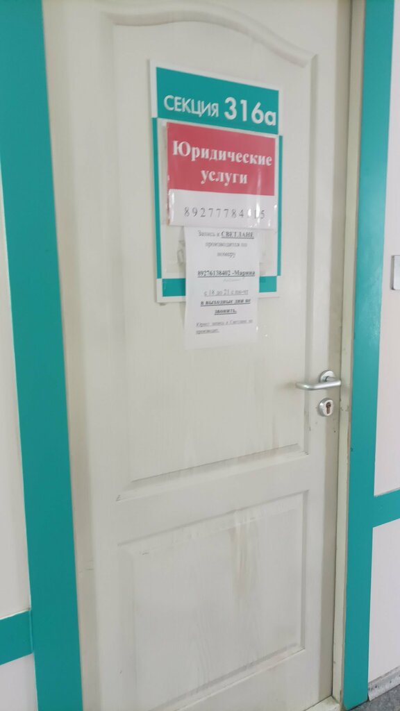Legal services ПрофЮрАвто, Togliatti, photo