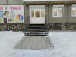 Студия тканей (8-y mikrorayon, 3), drapery shop