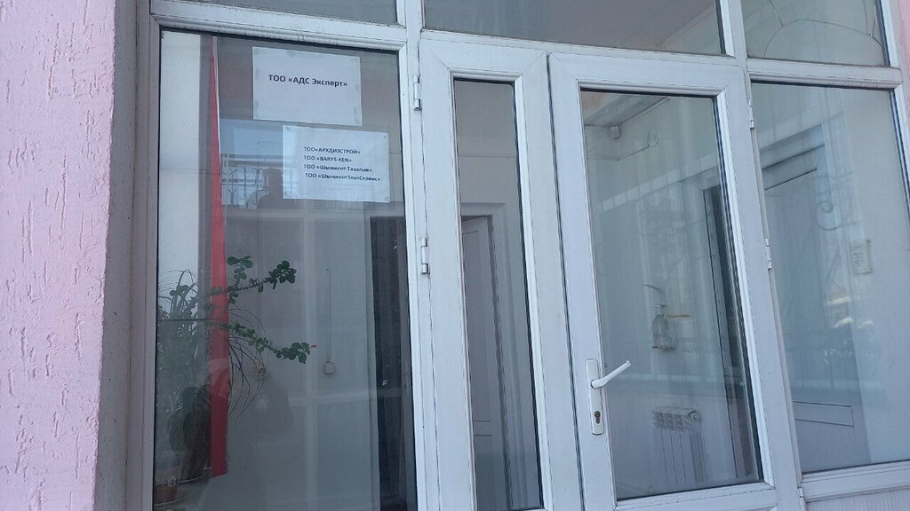 Engineering Ads Expert, Chimkent, photo