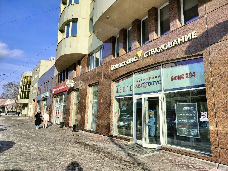 صندوق تقاعد خاص НПФ Газфонд ، نوفوسيبيرسك، صورة